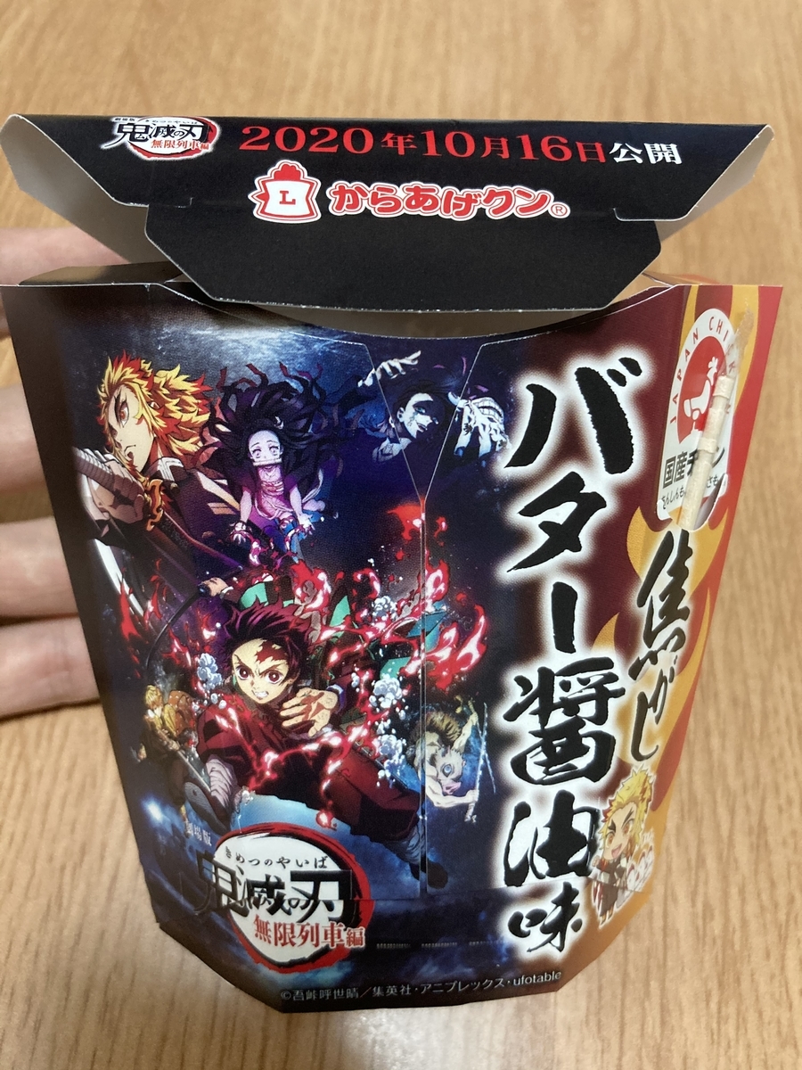 鬼滅の刃　ローソンコラボ　からあげクンといっしょ　缶バッジ　全13種コンプリート 鬼滅の刃』×ローソンの新作コラボグッズが2025年5月6日から予約販売