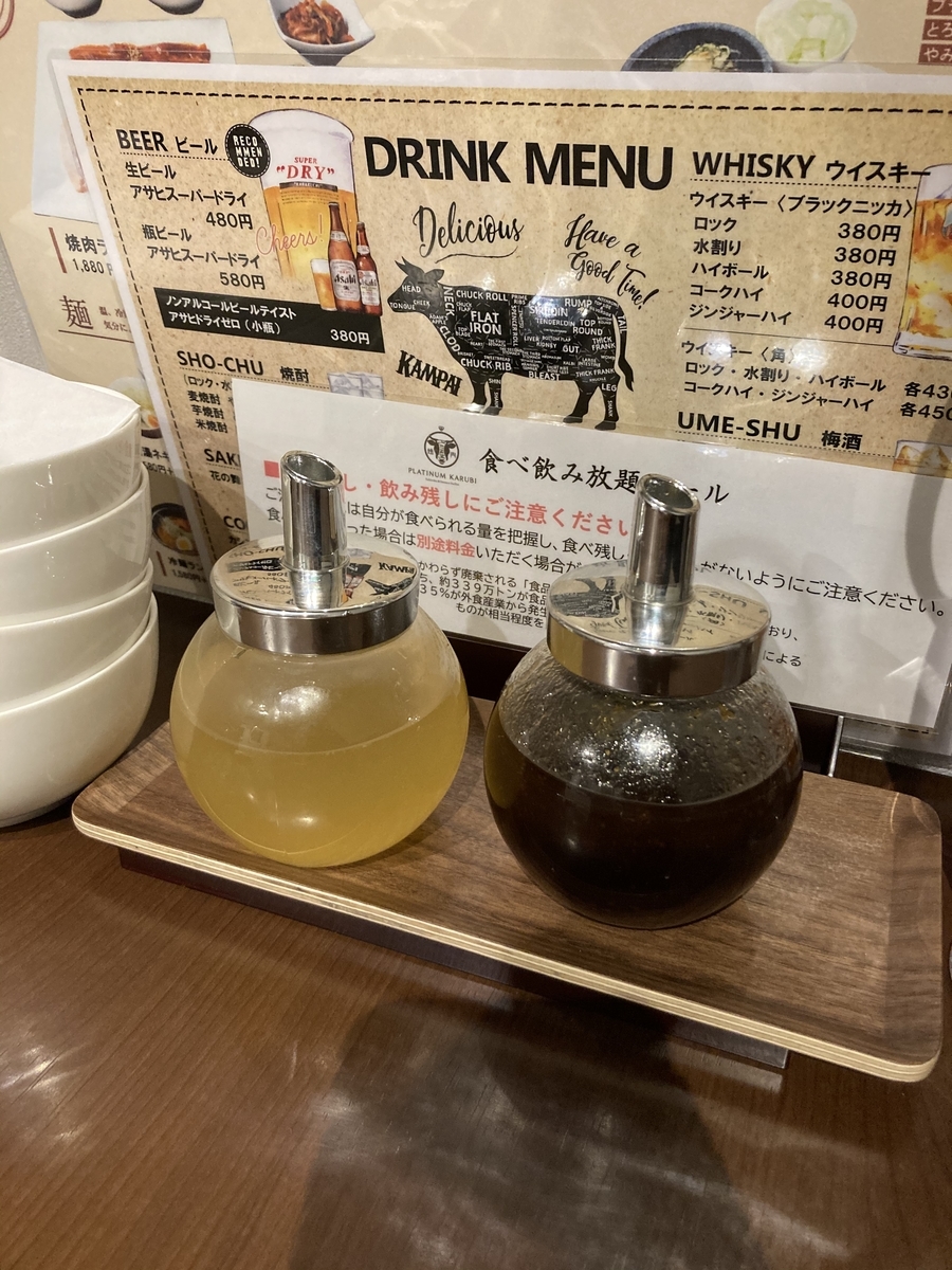 ヒノメゾン跡地にプラチナカルビ磐田店がオープン ジェラート 焼肉食べ放題 メニューや味の感想は 静岡放浪記だら