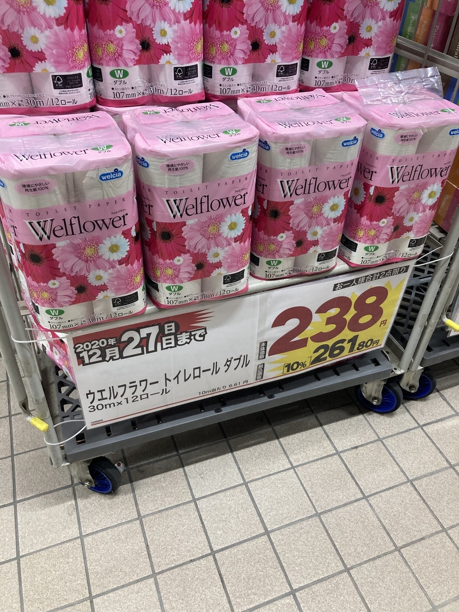 f:id:kanagisan:20201224110009j:plain