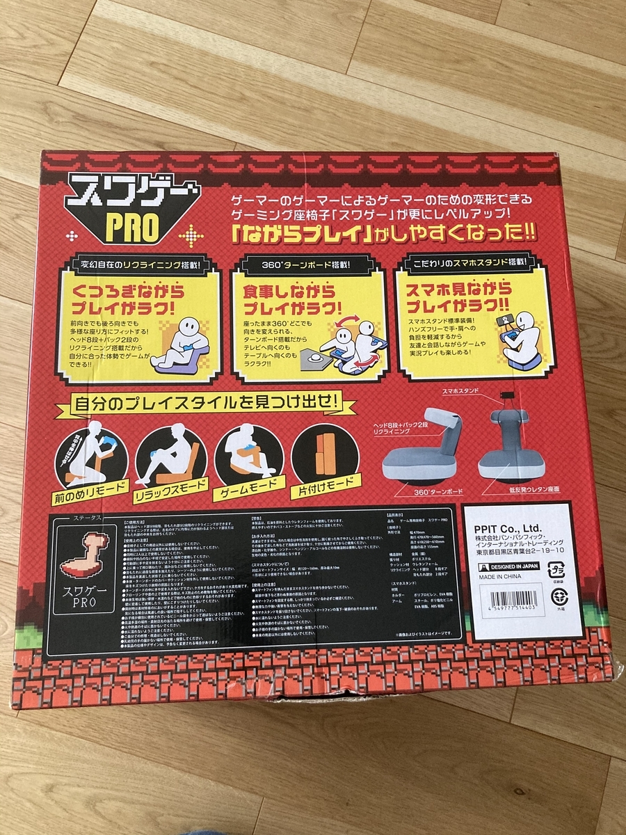 ゲーマーのための座椅子 スワゲーproが快適すぎる 赤と緑のswitchカラー 実際に使って見た評価は 平成令和jump ゲーマーのための座椅子 スワゲーproが快適すぎる 赤と緑のswitchカラー 実際に使って見た評価は 平成令和jump