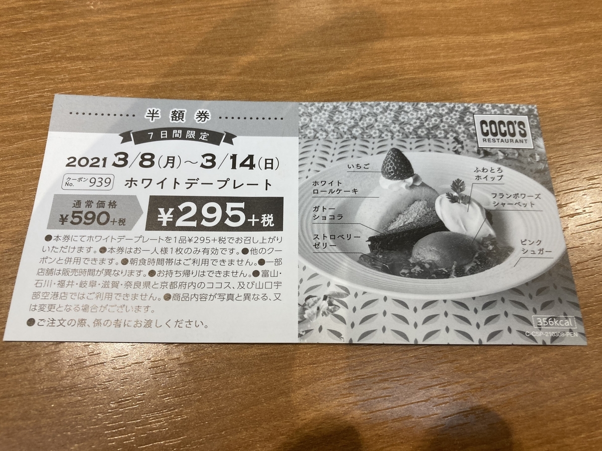 f:id:kanagisan:20210312214434j:plain