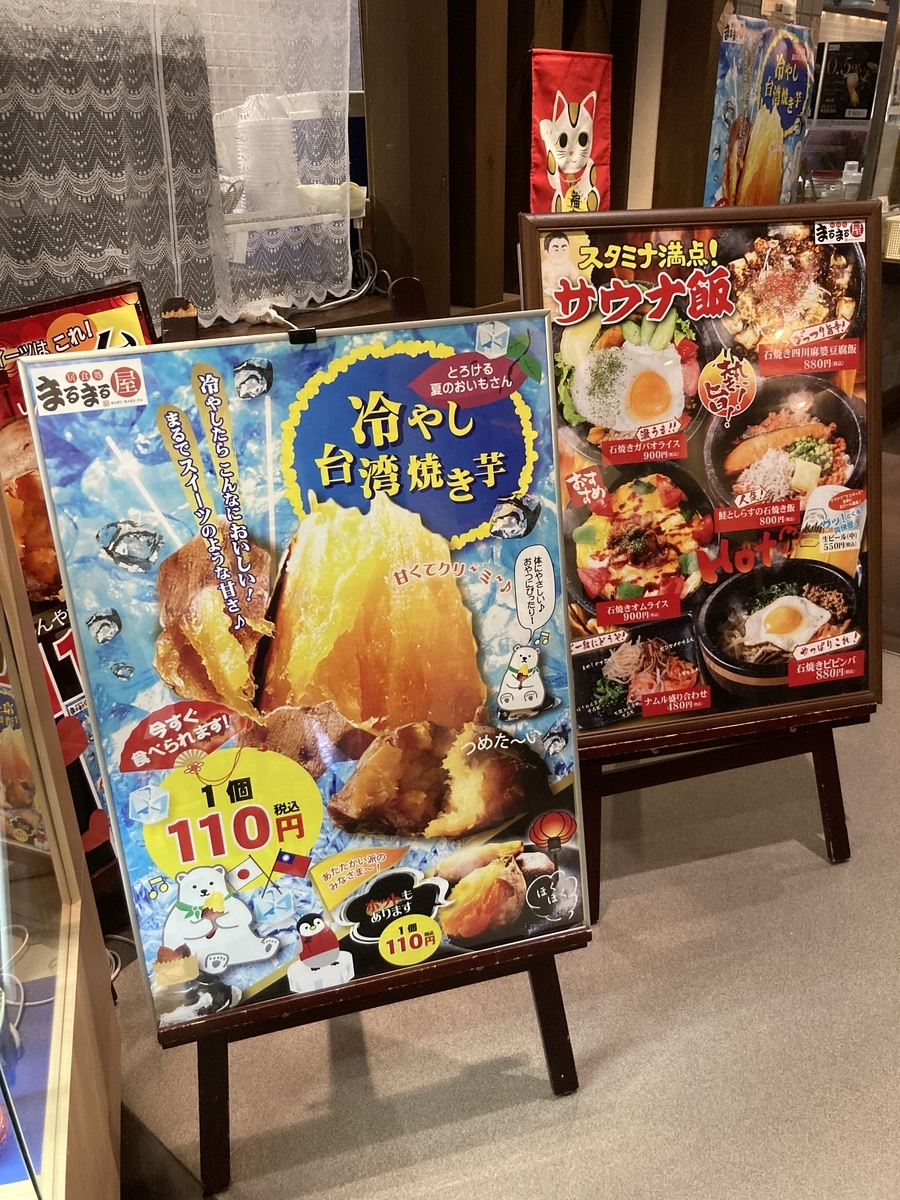 サンスト浜北 風と月 毎月26日は風呂の日で安い 静岡放浪記だら サンスト浜北 風と月 毎月26日は風呂の日で安い 静岡放浪記だら