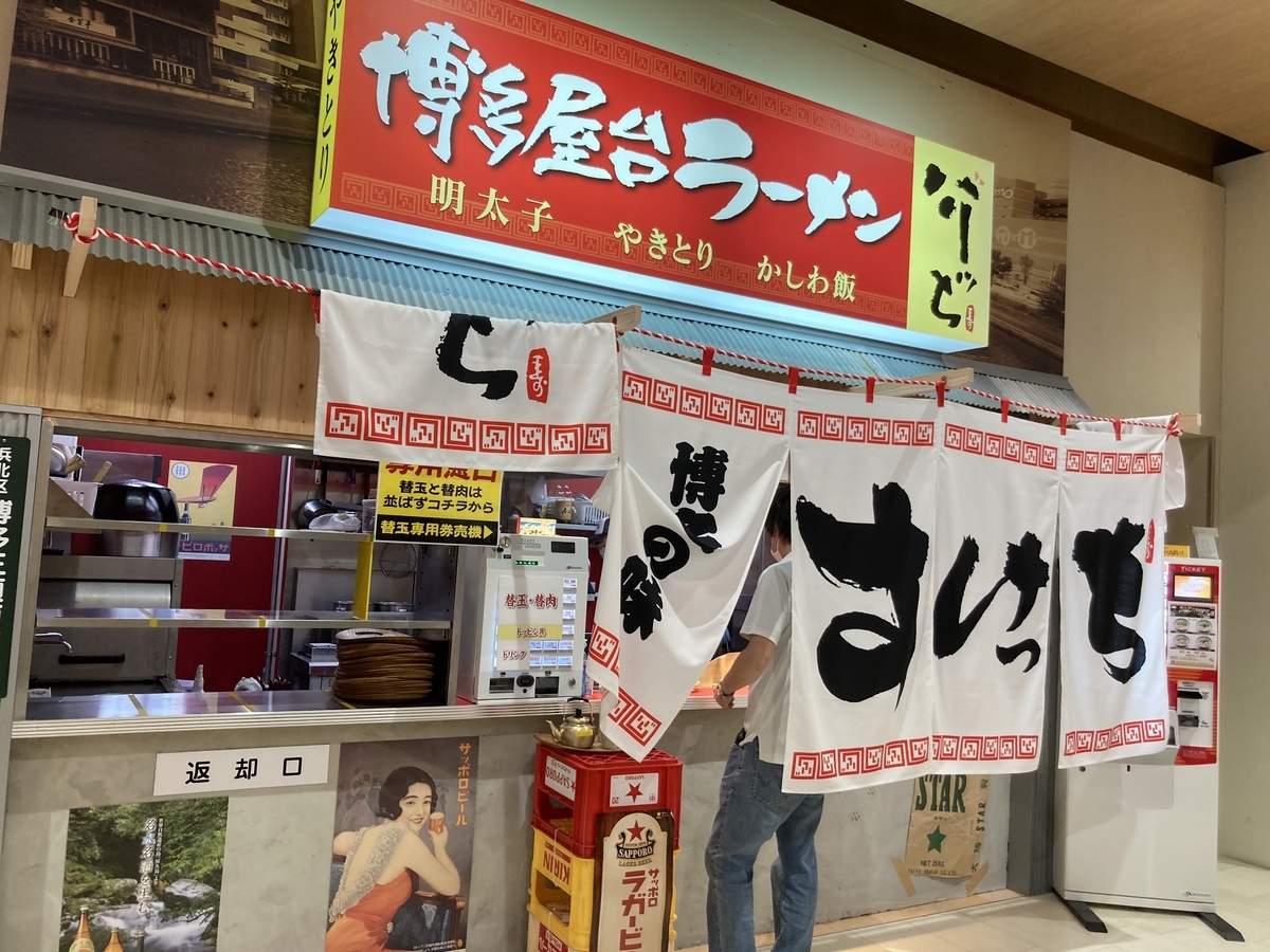 浜松市 サンスト浜北に博多屋台ラーメン介っちがオープン メニューや営業時間や味の感想は 静岡放浪記だら 浜松市 サンスト浜北に博多屋台ラーメン介っちがオープン メニューや営業時間や味の感想は 静岡放浪記だら