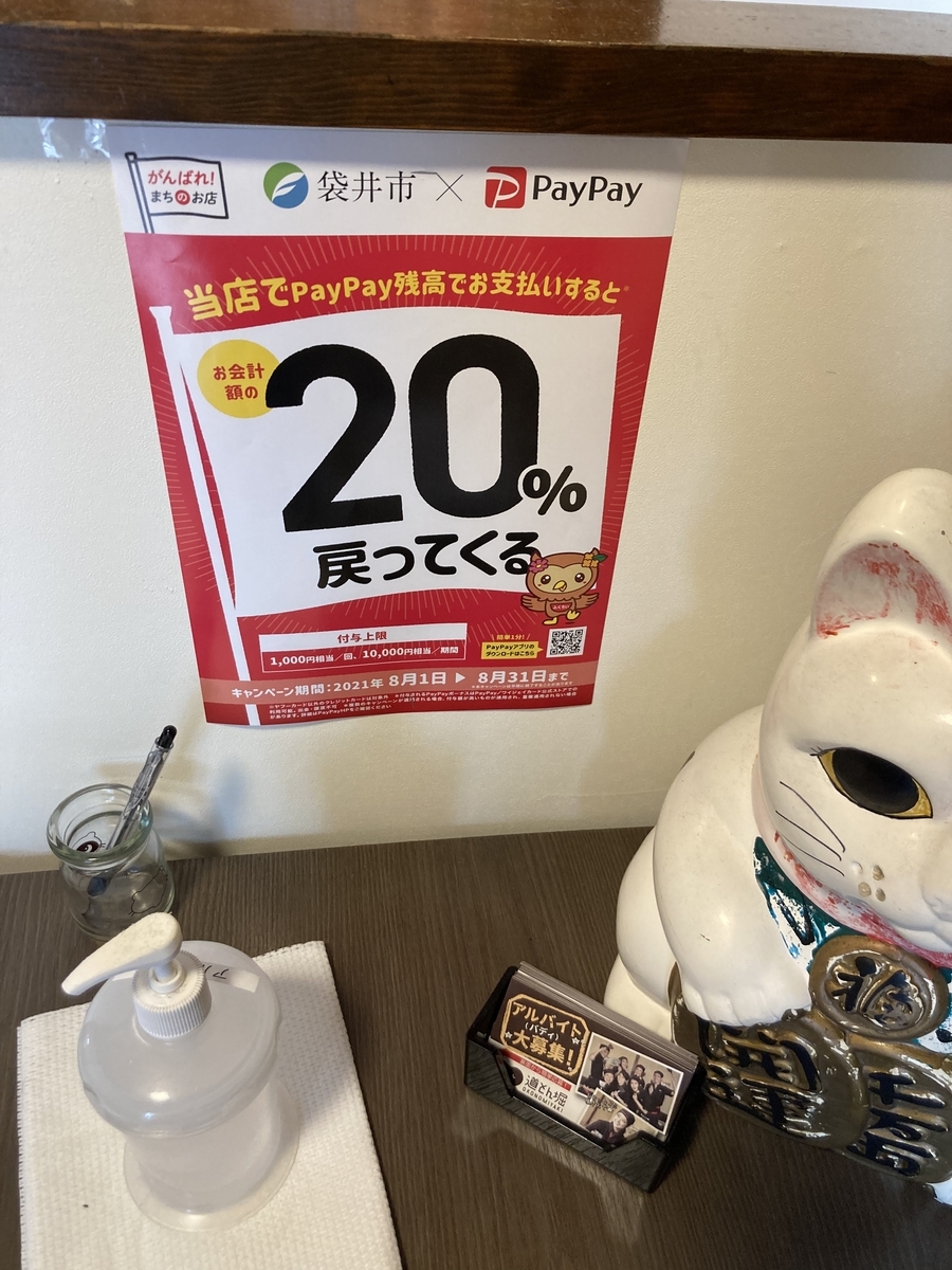 f:id:kanagisan:20210816213658j:plain