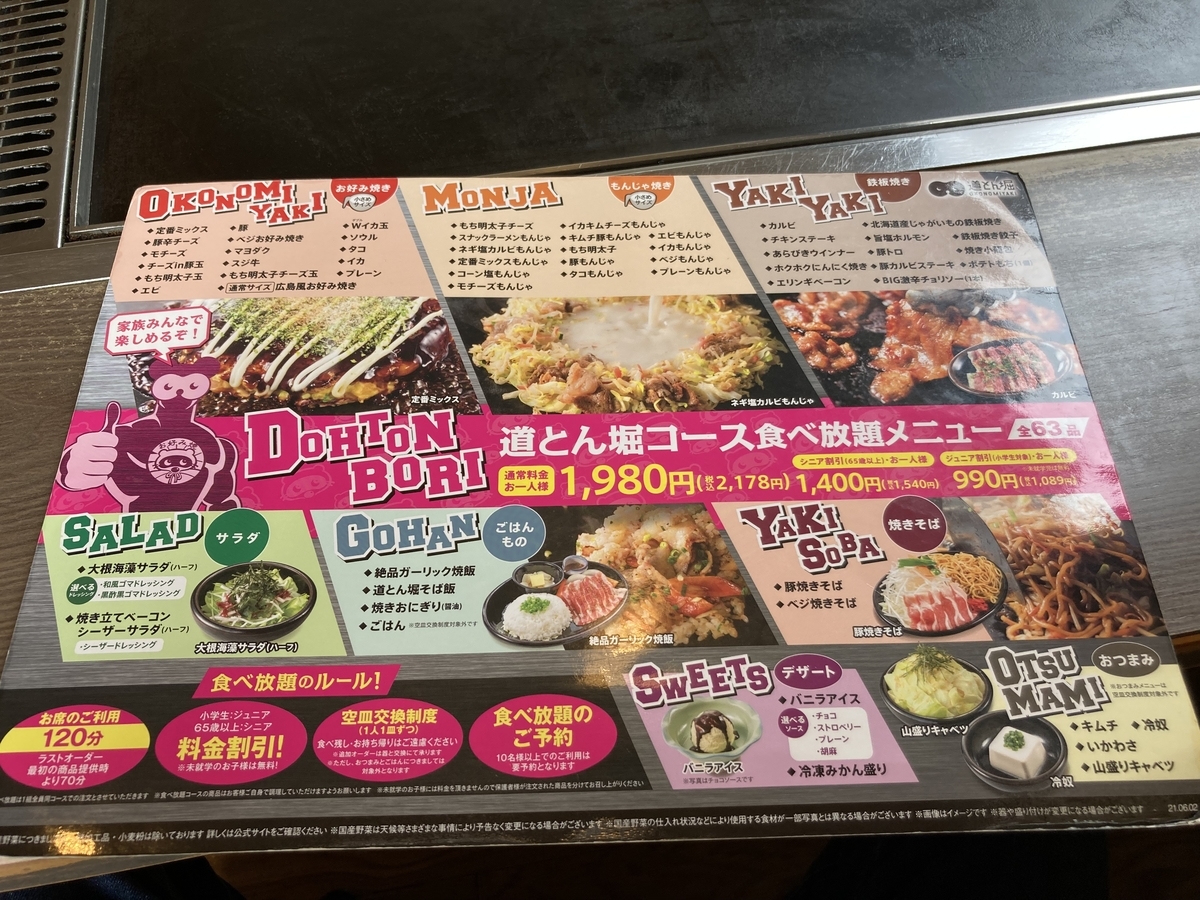 f:id:kanagisan:20210816213908j:plain