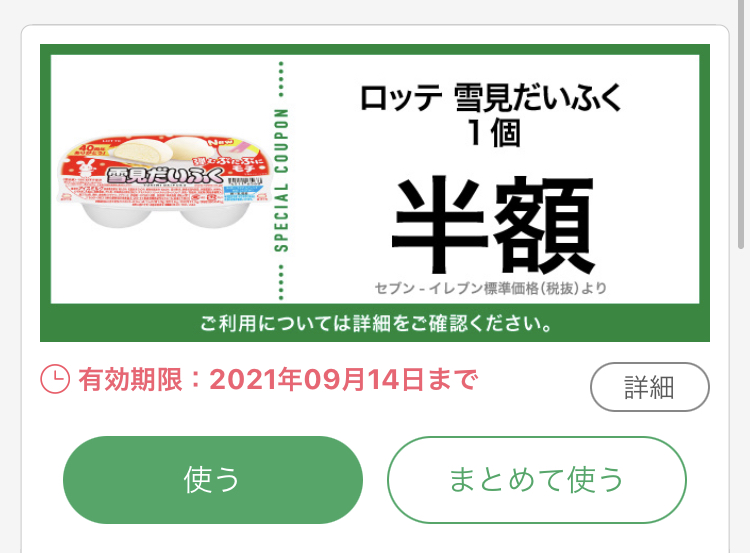 f:id:kanagisan:20210909000137j:plain