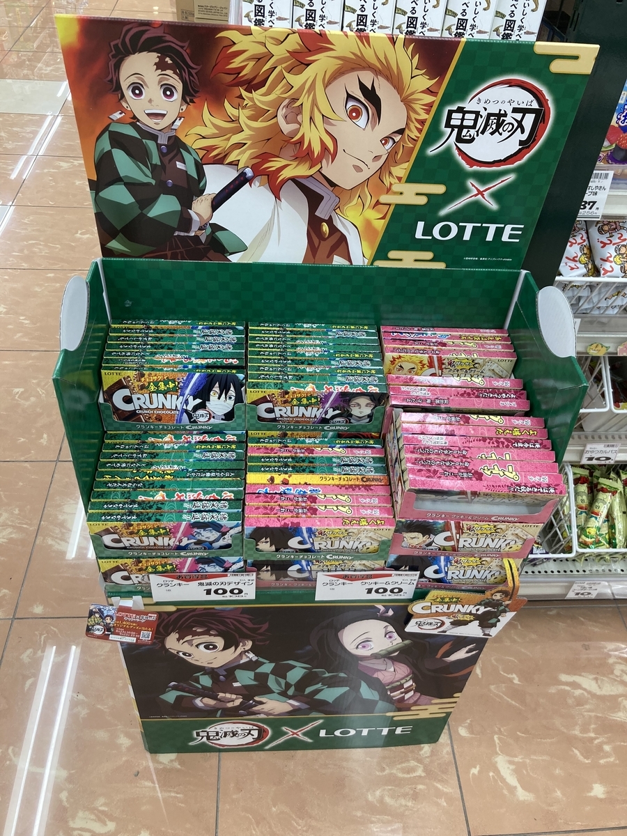 鬼滅の刃 まとめ売り 75点 非売品 鬼滅の刃 クランキー 台 非売品