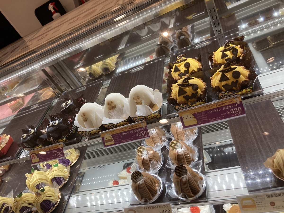 シャトレーゼでハロウィン仕様のケーキが登場 かわいくて美味しい 静岡放浪記だら シャトレーゼでハロウィン仕様のケーキが登場 かわいくて美味しい 静岡放浪記だら