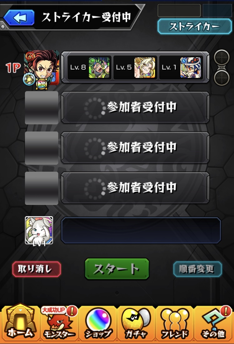 モンストの超究極ストーム 鬼滅の刃の炭治郎が強い マルチプレイで対策レベル上げなくても勝てる 平成令和jump