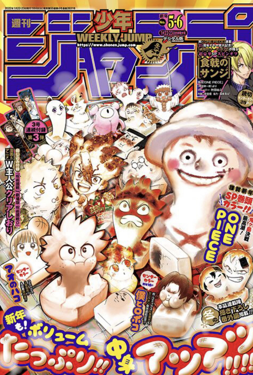 ジャンプ感想