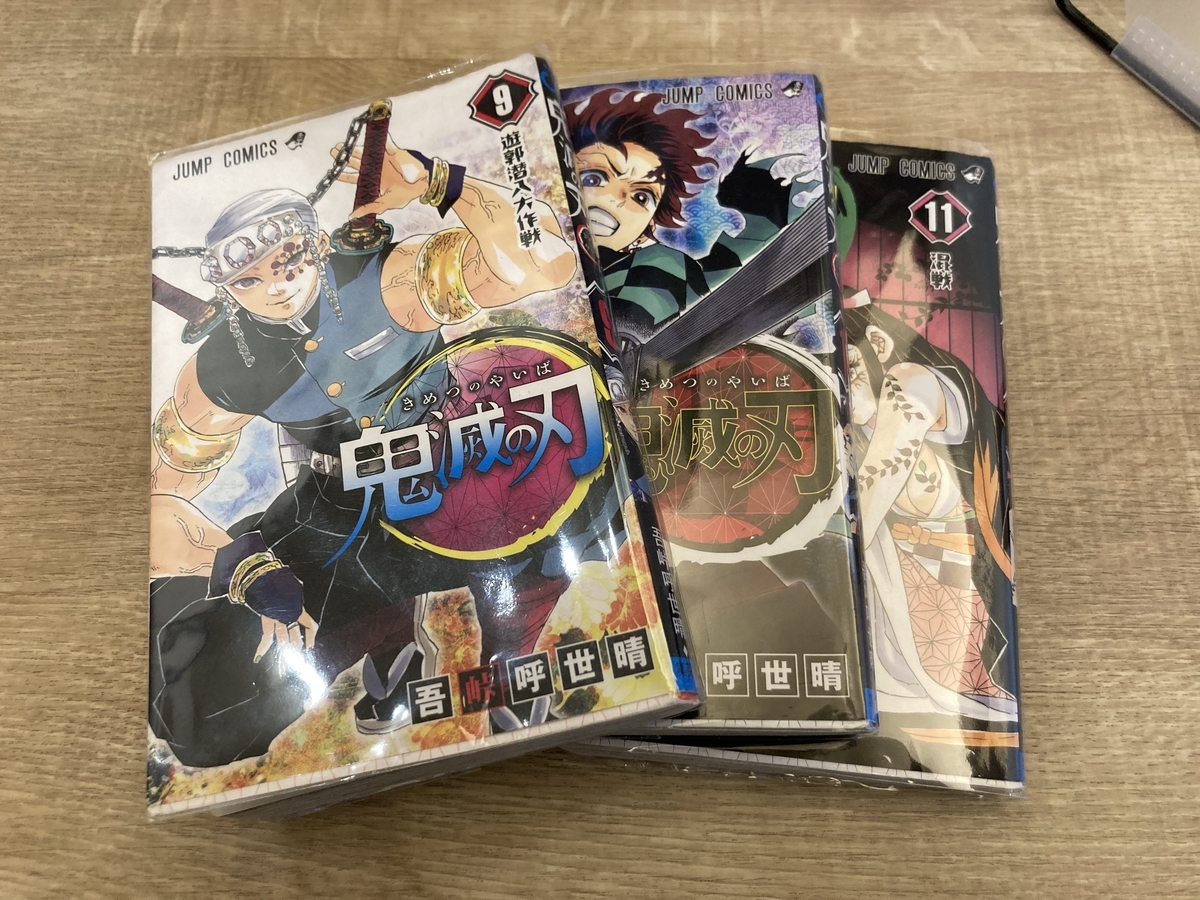 鬼滅の刃遊郭編は何巻に収録されてるかまとめ 続きは何巻から読める 平成令和jump 鬼滅の刃遊郭編は何巻に収録されてるかまとめ 続きは何巻から読める 平成令和jump