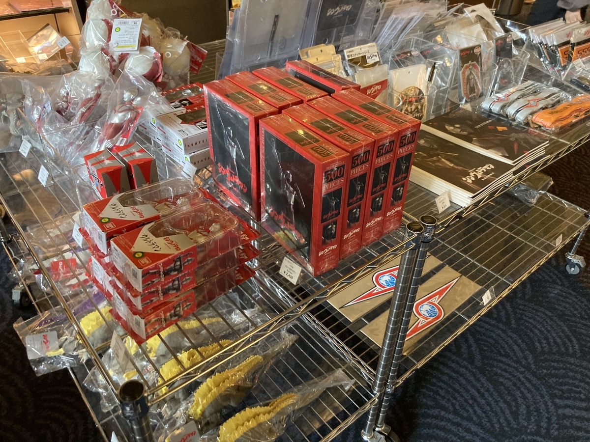 シン ウルトラマンを見てきた感想 映画館のグッズ売り場まとめ クリアファイルやフィギュアや下敷き 静岡放浪記だら