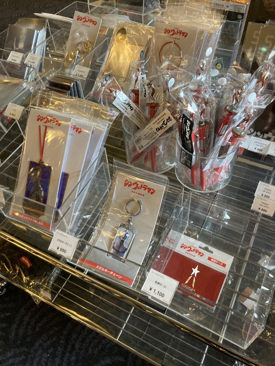 シン・ウルトラマン　劇場グッズセット シン・ウルトラマン』劇場販売商品のご案内 | 映画グッズ詳細