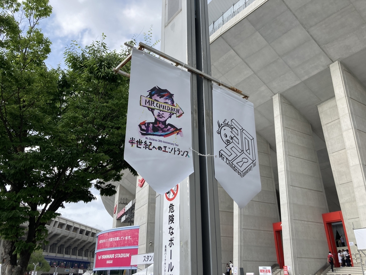 ミスチルのライブ 大阪のヤンマースタジアム長居 セトリまとめ 半世紀へのエントランス 千秋楽 ネタバレ注意 平成令和jump
