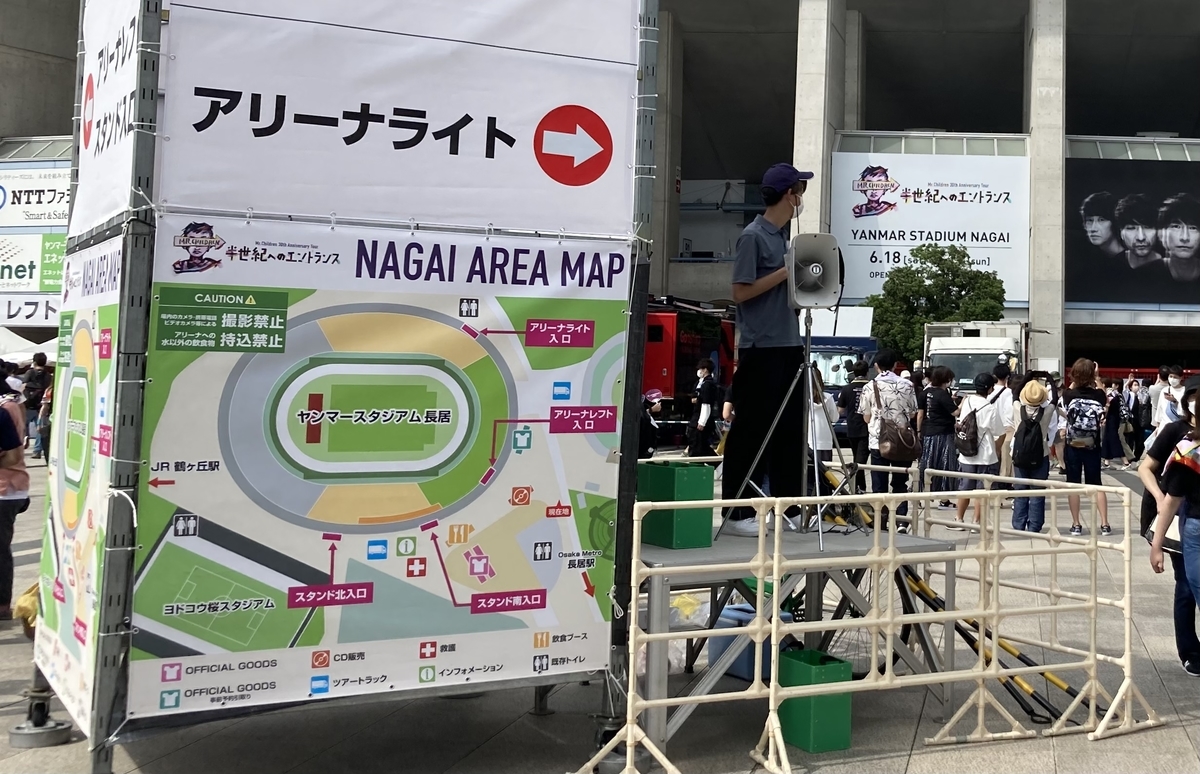 ミスチルのライブ 最終抽選でチケット当選した長居スタジアムの座席の位置 見え方まとめ ほぼ真横 平成令和jump