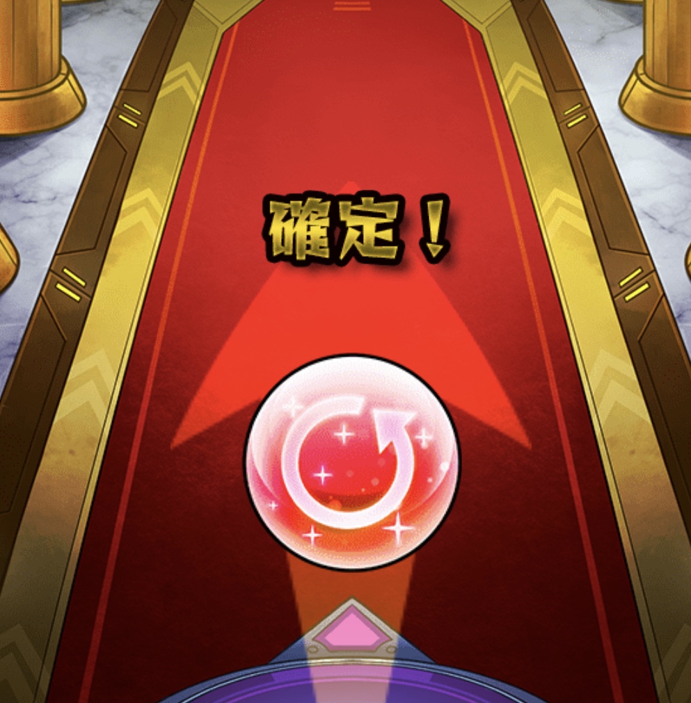モンスト アゲインガチャでチャレンジ 10連と100連の確率は 確定演出に注意 平成令和jump