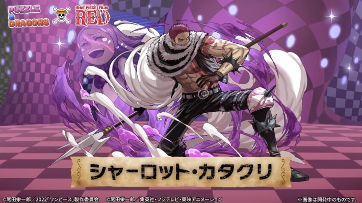パズドラ ワンピースコラボ 追加5体が発表 ヤマトとカタクリの後ろにいるのは誰 なんとあのキャラ 平成令和jump