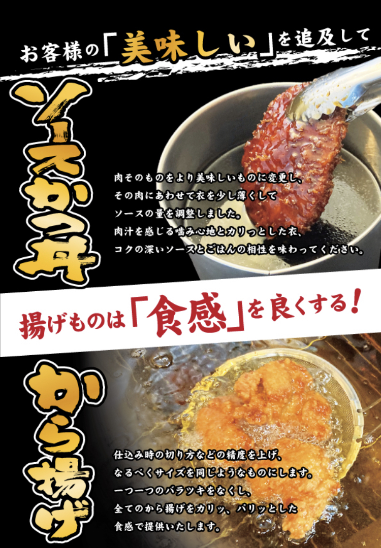 はやたろうのソースカツ丼と唐揚げがリニューアル さらに美味しくなってた ラーメンのお供に 静岡放浪記だら はやたろうのソースカツ丼と唐揚げがリニューアル さらに美味しくなってた ラーメンのお供に 静岡放浪記だら