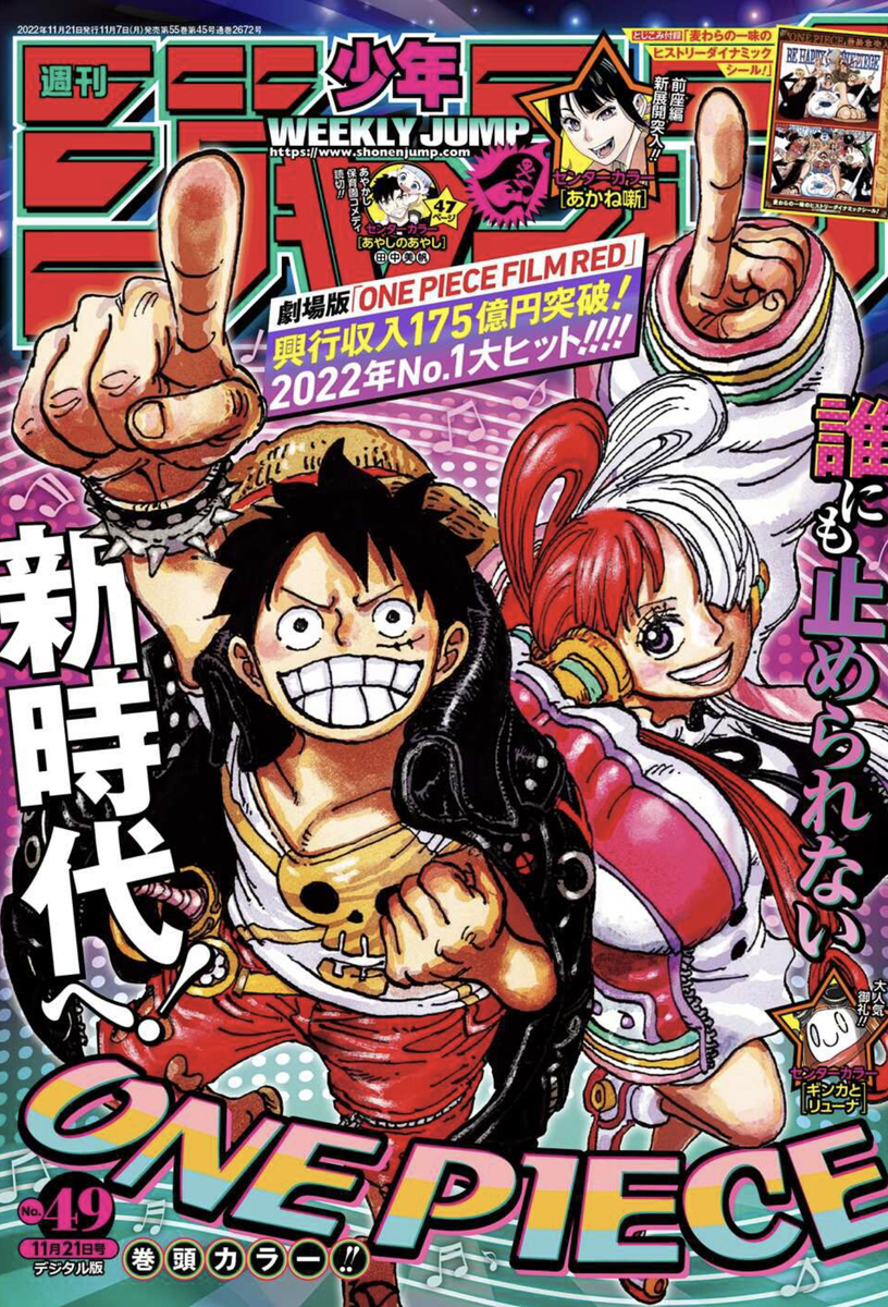 空白の100年と国家転覆 週刊少年ジャンプ22年49号感想 ネタバレ注意 平成令和jump