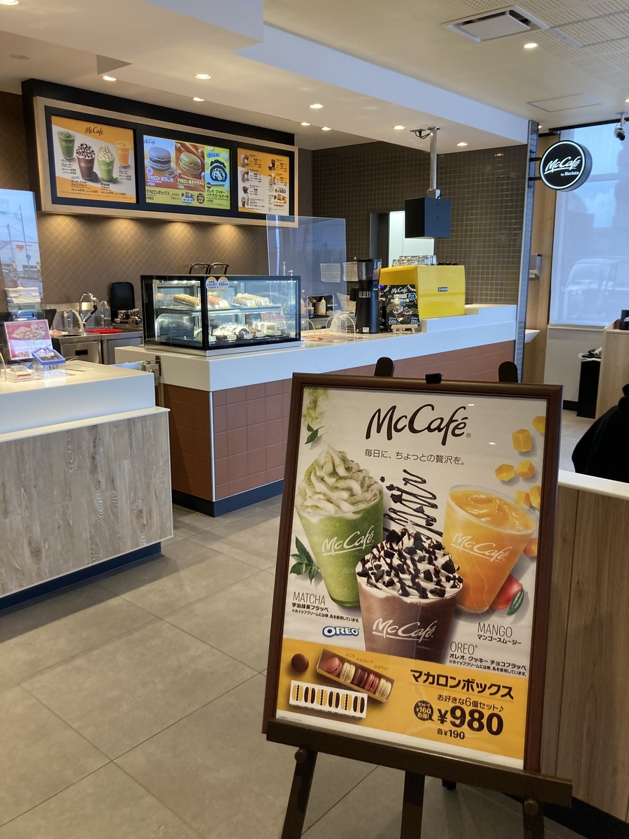 マクドナルド、浜松柳通り店が2022年11月オープン!マックカフェや2階のテラス席がオシャレ!24時間営業も嬉しい! - 静岡放浪記だら