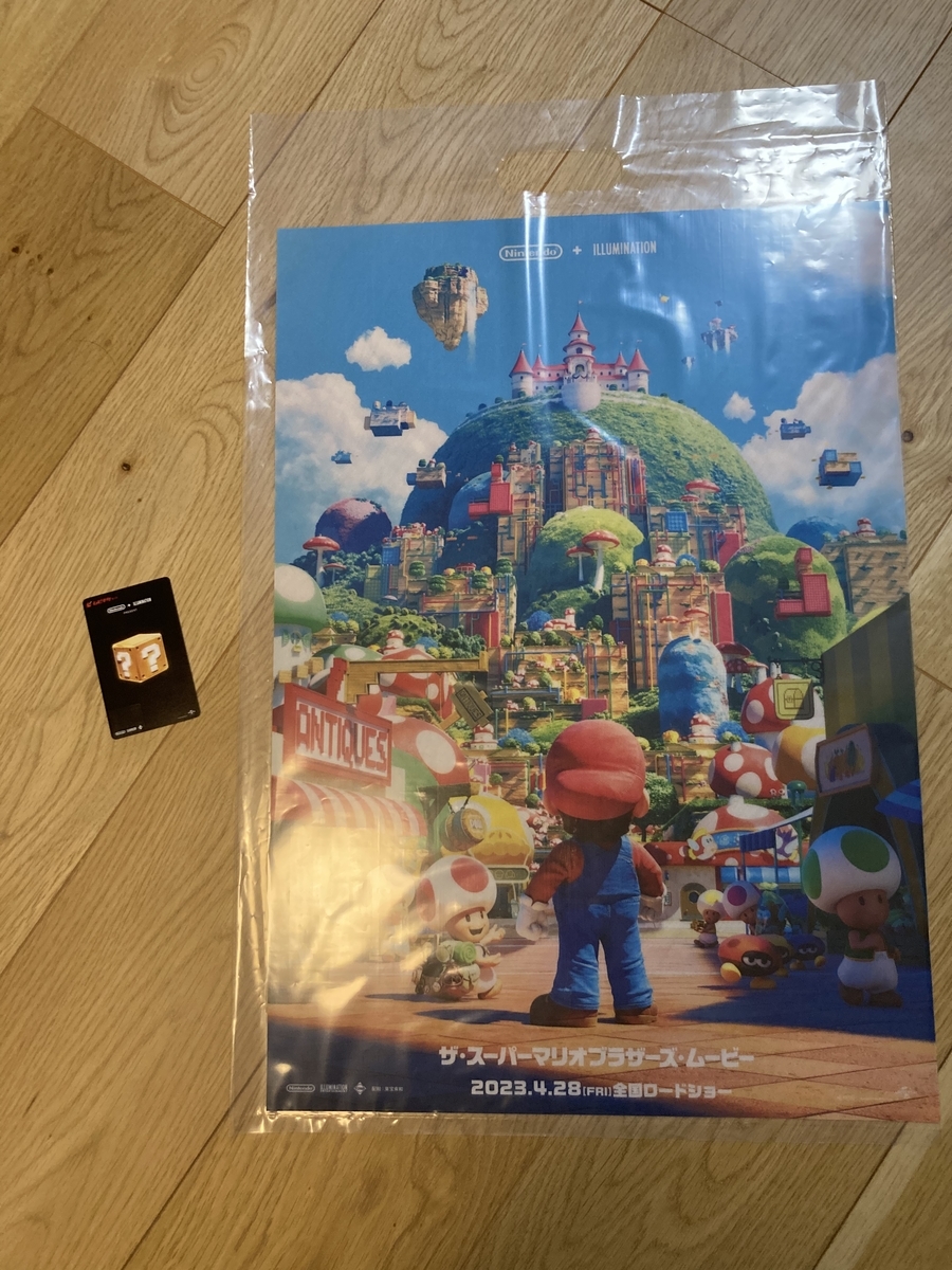 マリオの映画のムビチケ買ったらめっちゃデカいクリアポスターが特典で