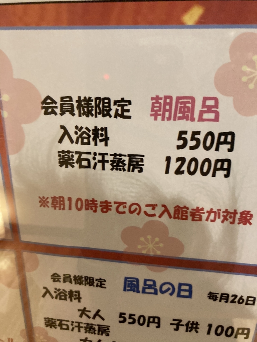 風と月 岩盤浴回数券 MIKU✰ サンストリート内 風と月 岩盤浴回数券
