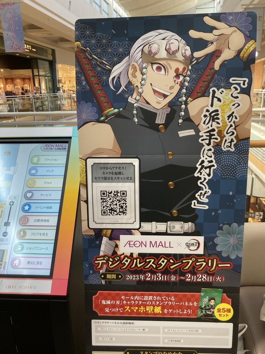 鬼滅の刃 マチアソビ スタンプラリー A3 ポスター 当選品 ufotable