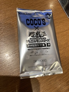ココスで遊戯王コラボやってた！おまけの遊戯王カードが貰える対象
