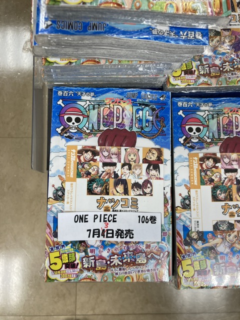 Nico 服 ONE PIECE ワンピース 106巻 | 理容店 ヘアー·プレイ