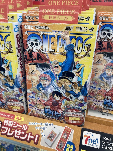 ワンピース 107巻 Zip Yahoo!オークション - 全巻セット