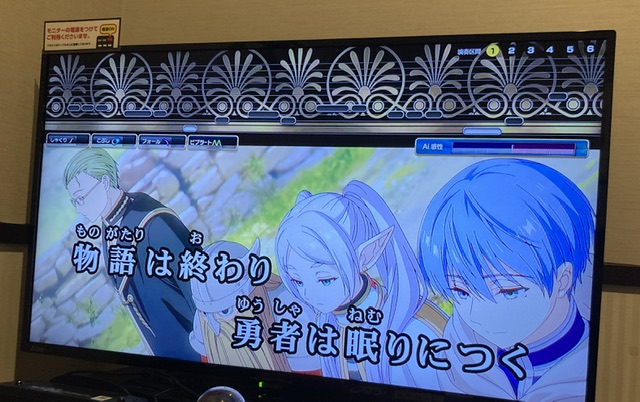 葬送のフリーレンの主題歌、YOASOBIの勇者!カラオケで歌うと本人映像でアニメが流れる! - 平成令和JUMP