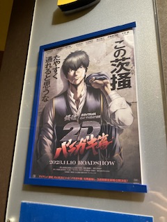 銀魂 劇場版銀魂資料集 劇箱 B2布ポスター - メルカリ