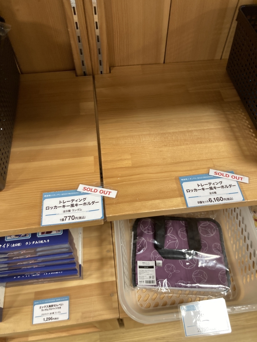 極楽湯でガンダムSEEDコラボ！コラボグッズの売り切れ状況まとめ