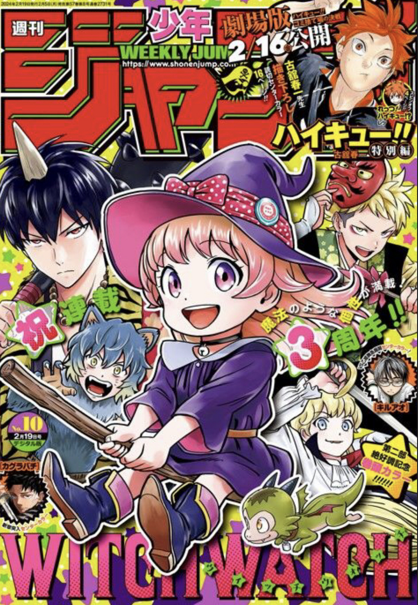 【単行本未収録作品】「北斗の拳」の原哲夫読切「火焔の掌」掲載「ジャンプ」増刊号 単行本未収録作品】「北斗の拳」の原哲夫読切「火焔の掌」掲載
