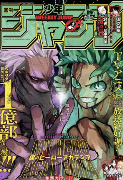 1⭐️僕のヒーローアカデミア ポストカード全2種×50 ヒロアカ 最強