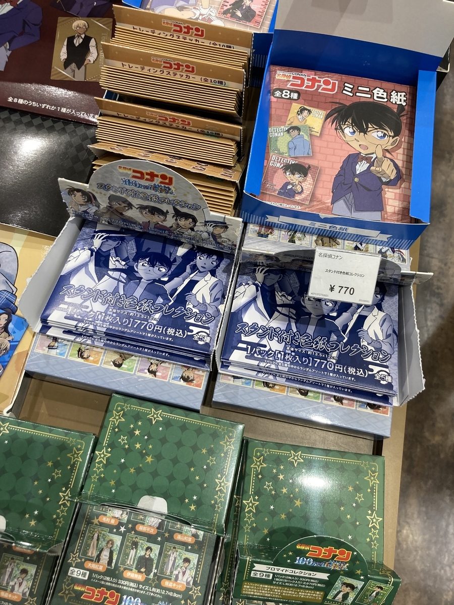 名探偵コナンの映画、100万ドルの五稜星 映画館の劇場グッズまとめ！パンフレットの値段はいくら？ - 平成令和JUMP