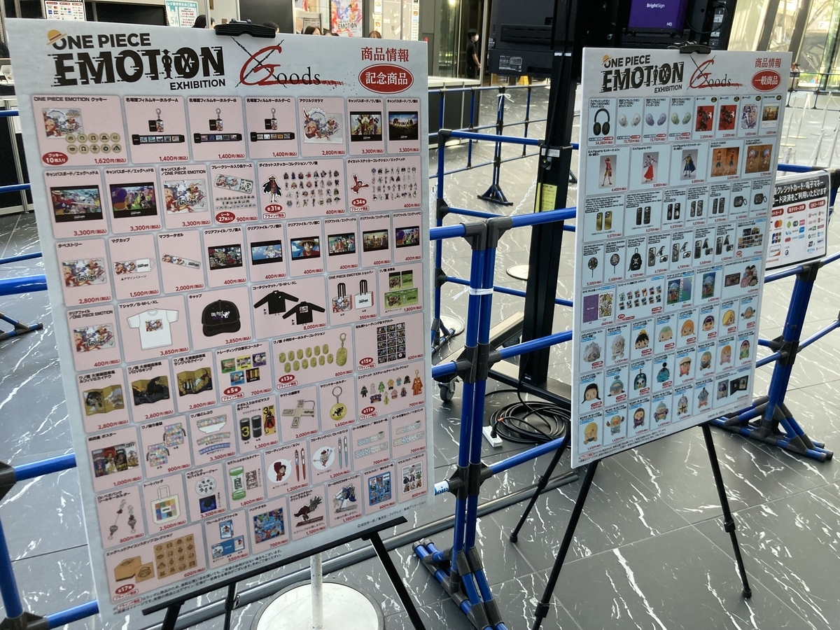 ワンピースエモーション 10個セットワールドコレクタブル