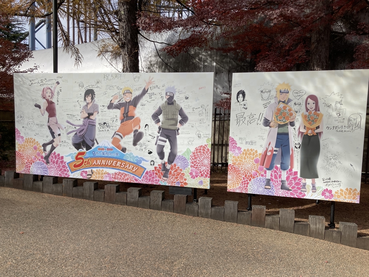富士急ハイランドのNARUTO、5周年！記念メニューのスペシャルラーメン 