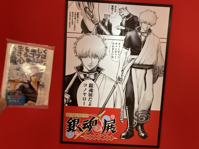 銀魂展〜はたちのつどい〜　まとめ売り 銀魂展 20周年記念 はたちのつどい まとめ売り