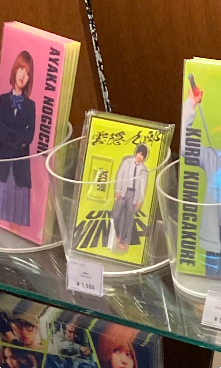 映画、アンダーニンジャのグッズまとめ！浜辺美波ちゃんのアクスタは