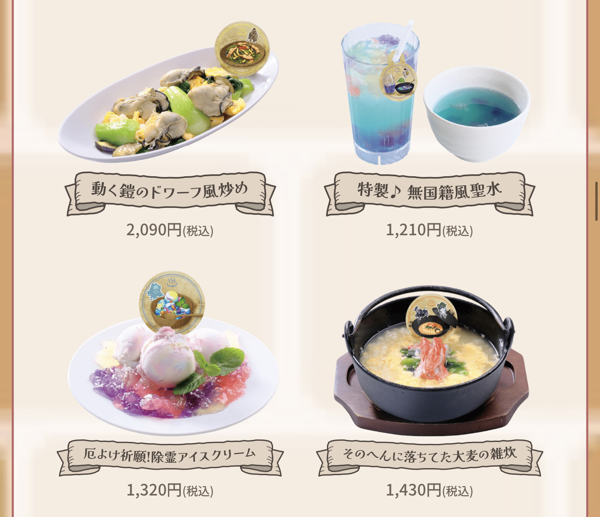 第五人格 × 極楽湯・RAKU SPAコラボキャンペーン 【中古】アクリル