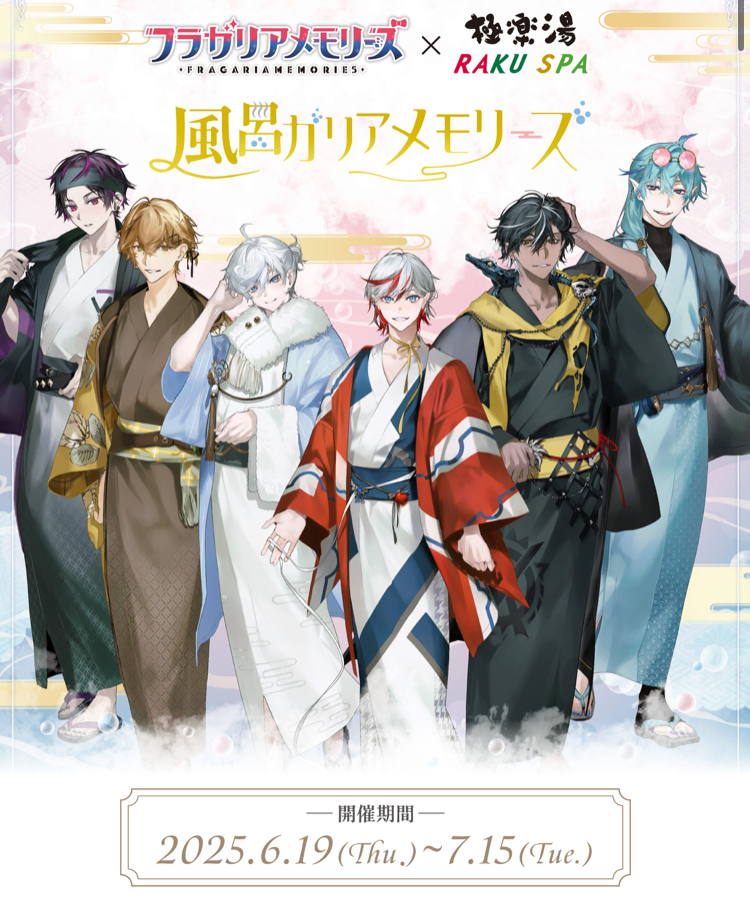非売品】ジークアクス 極楽湯 マチュの湯 速報！『機動戦士