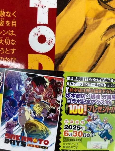 当選品 サカモトデイズ 22巻 銀魂コラボ アクリルスタンド + 特典 当選品 サカモトデイズ 22巻 銀魂コラボ アクリルスタンド +