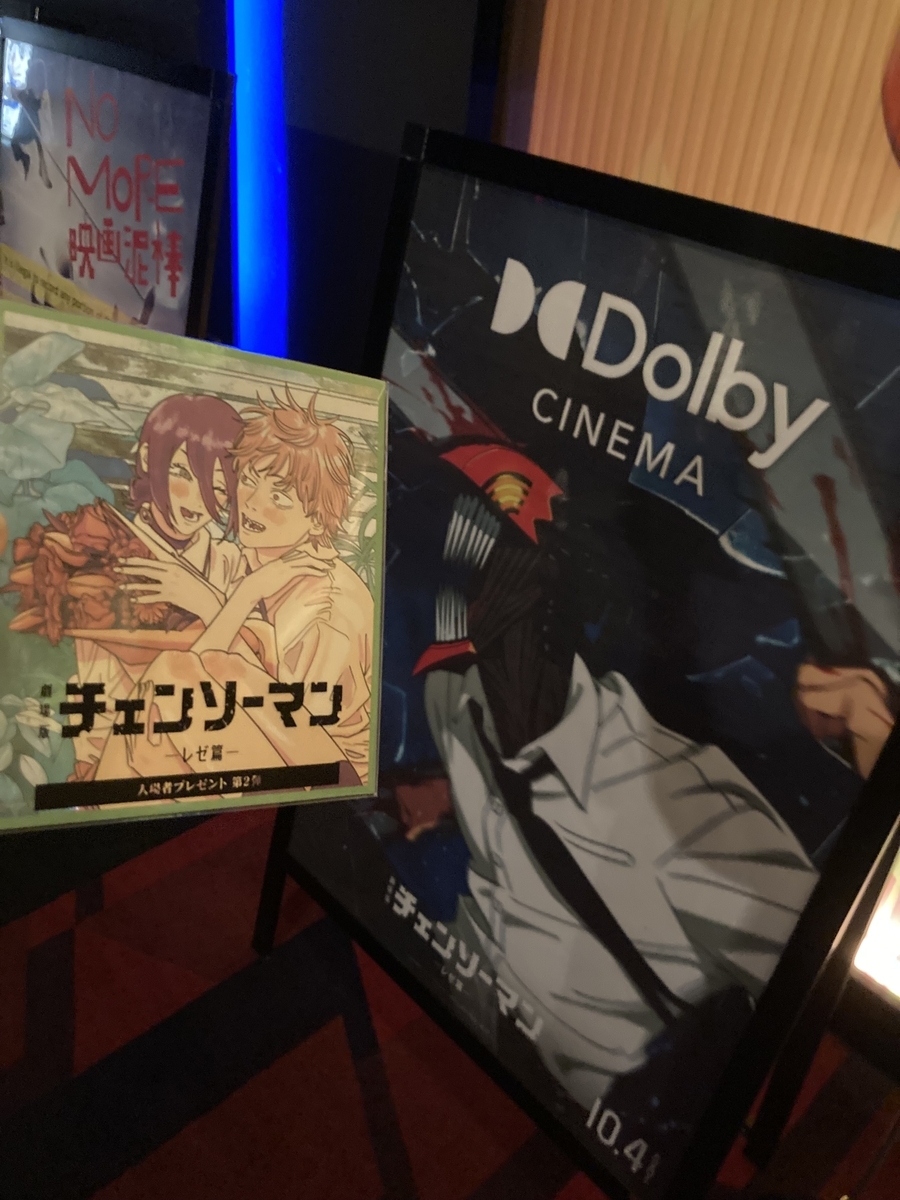 劇場版 チェーンソーマン レゼ篇 第2弾 入場者特典 ミニ色紙風