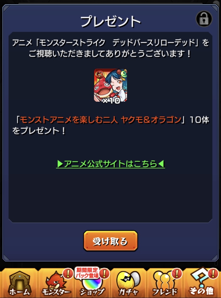 モンスト VISAカード 当選品 A賞 ネオ&ヤクモ キャンバスアート