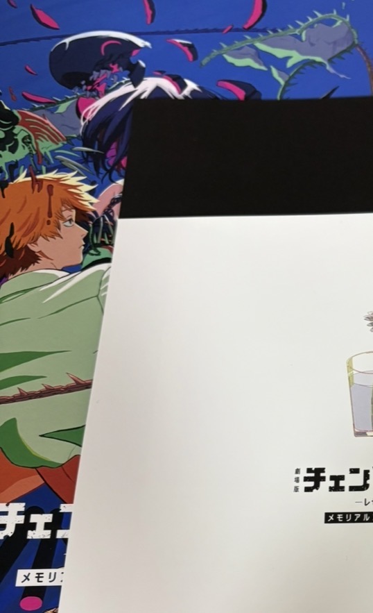 チェンソーマンの特典、メモリアルコレクションの藤本タツキ先生の感想
