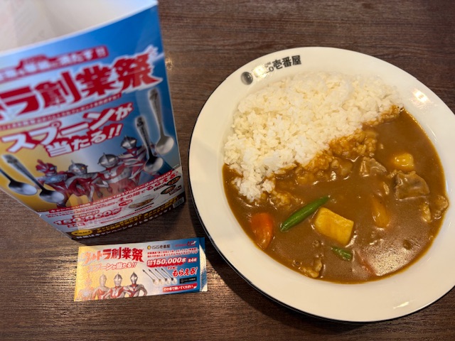 ココイチでウルトラ創業祭 CoCo壱限定のウルトラマンのスプーンが