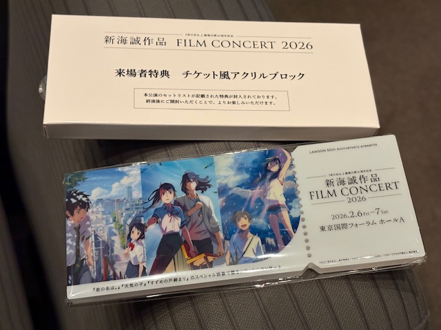 新海誠作品フィルムコンサート セトリまとめ RADの野田洋次郎や神木