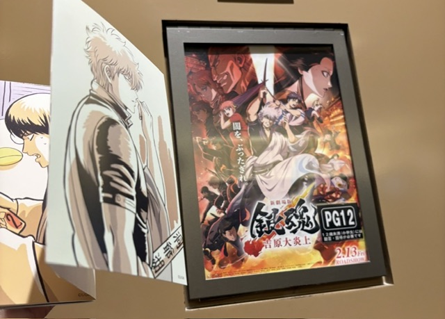 劇場版 銀魂 吉原大炎上 第6弾の映画の特典 6連ポストカード 大きい