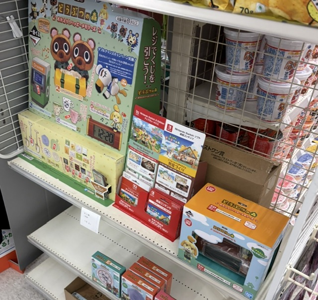 どうぶつの森 一番くじ 売り切れ状況まとめ！ラストワンは？ - 平成令